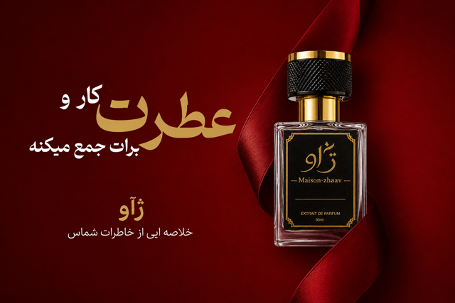هر تس یک گرم...!
